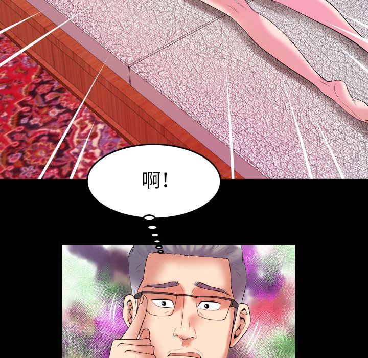 妻子的炮友 第83话 第56页