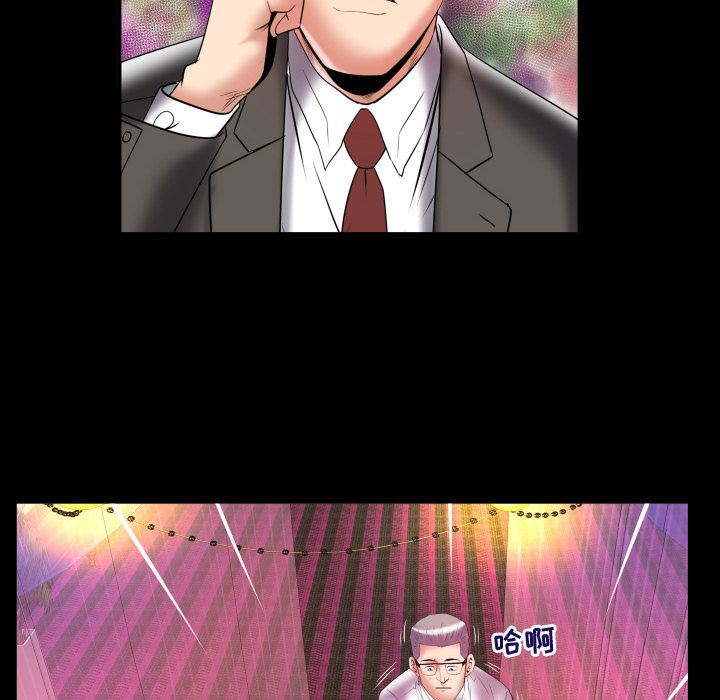 妻子的炮友 第83话 第57页
