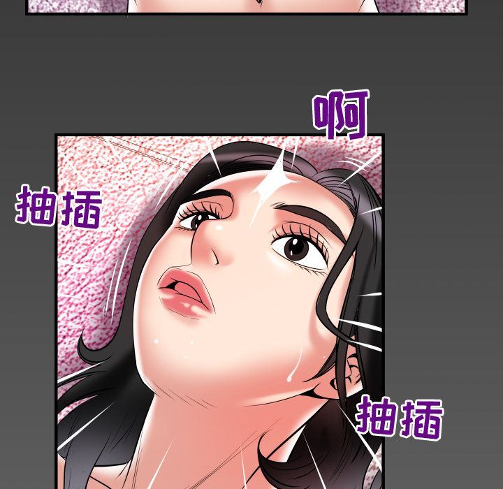 妻子的炮友 第83话 第93页