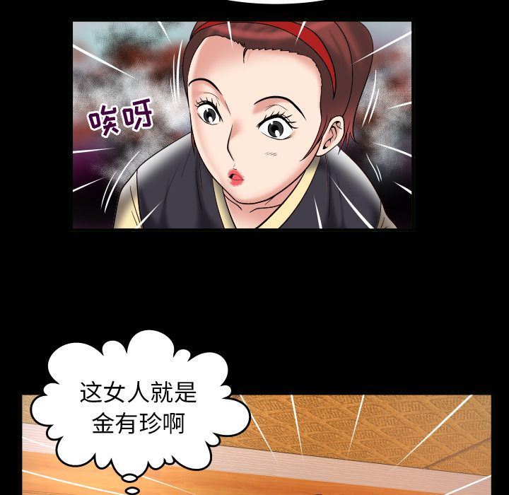 妻子的炮友 第85话 第13页