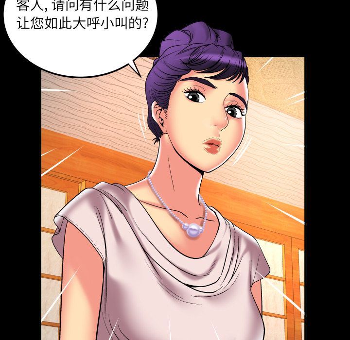 妻子的炮友 第85话 第15页