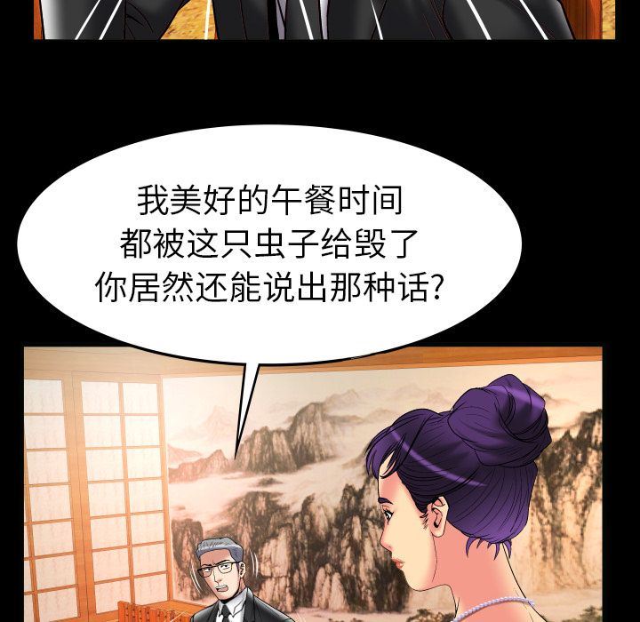 妻子的炮友 第85话 第17页
