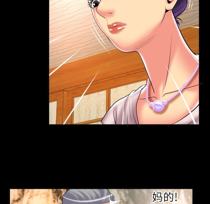 妻子的炮友 第85话 第19页