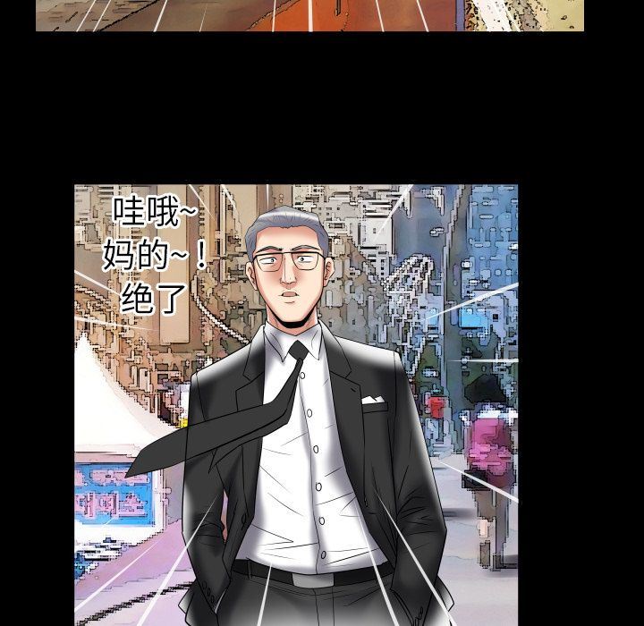 妻子的炮友 第85话 第35页