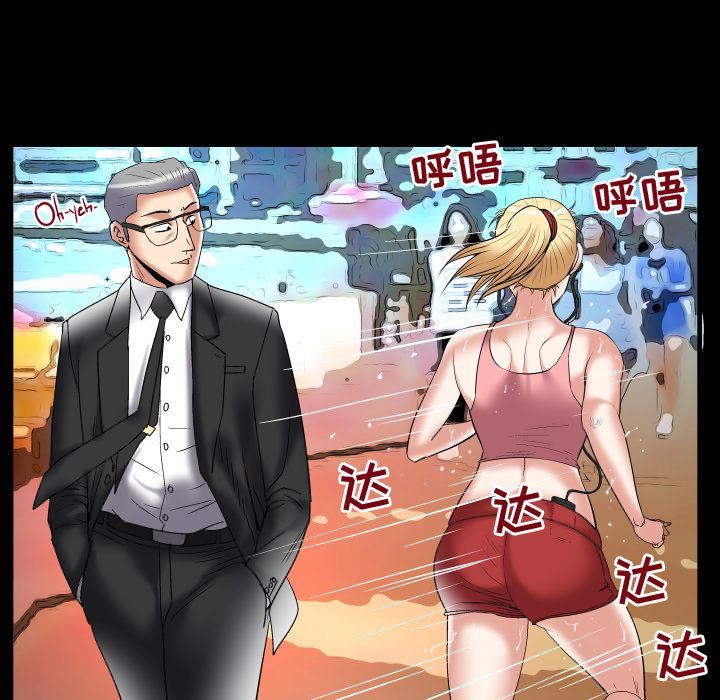 妻子的炮友 第85话 第39页