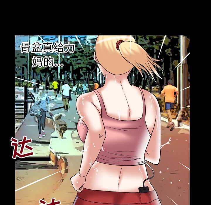 妻子的炮友 第85话 第41页