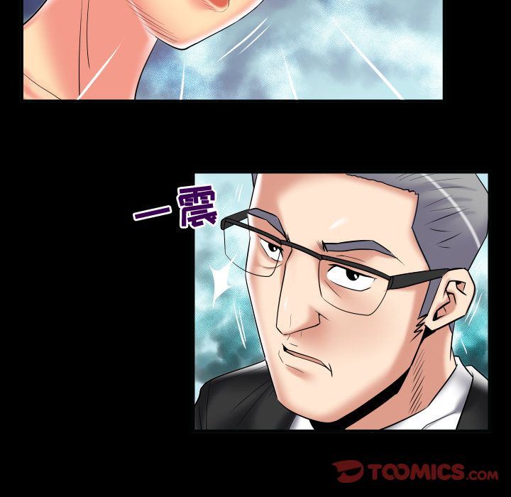 妻子的炮友 第85话 第26页