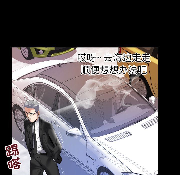 妻子的炮友 第85话 第31页