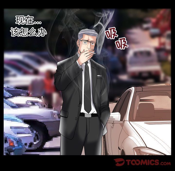 妻子的炮友 第85话 第30页