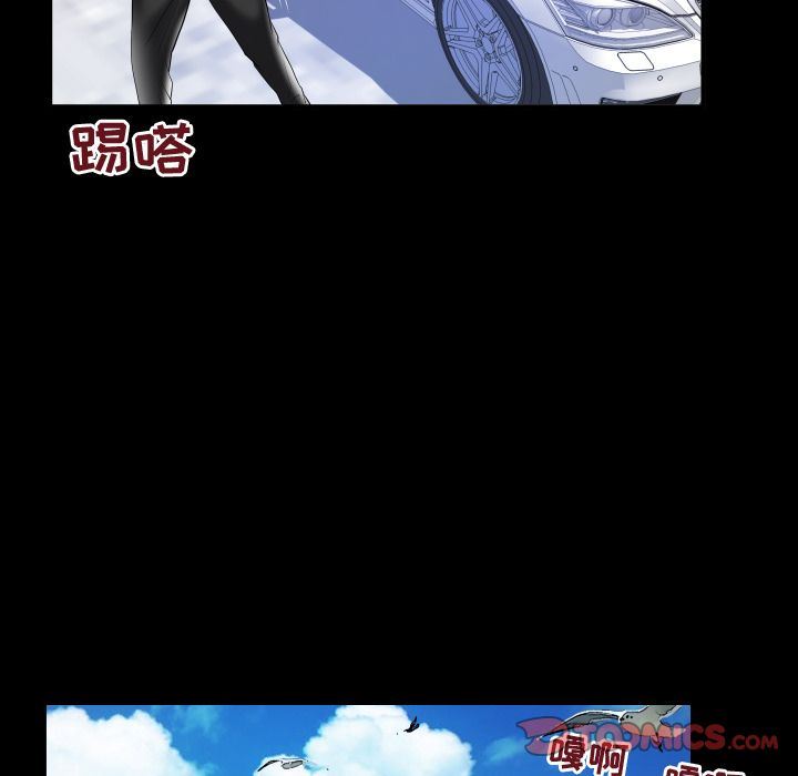 妻子的炮友 第85话 第32页