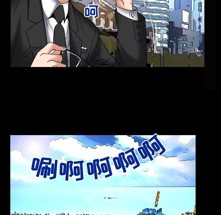 妻子的炮友 第85话 第51页