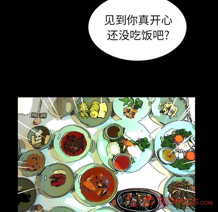 妻子的炮友 第85话 第56页