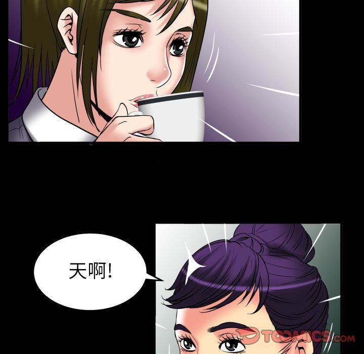 妻子的炮友 第85话 第62页