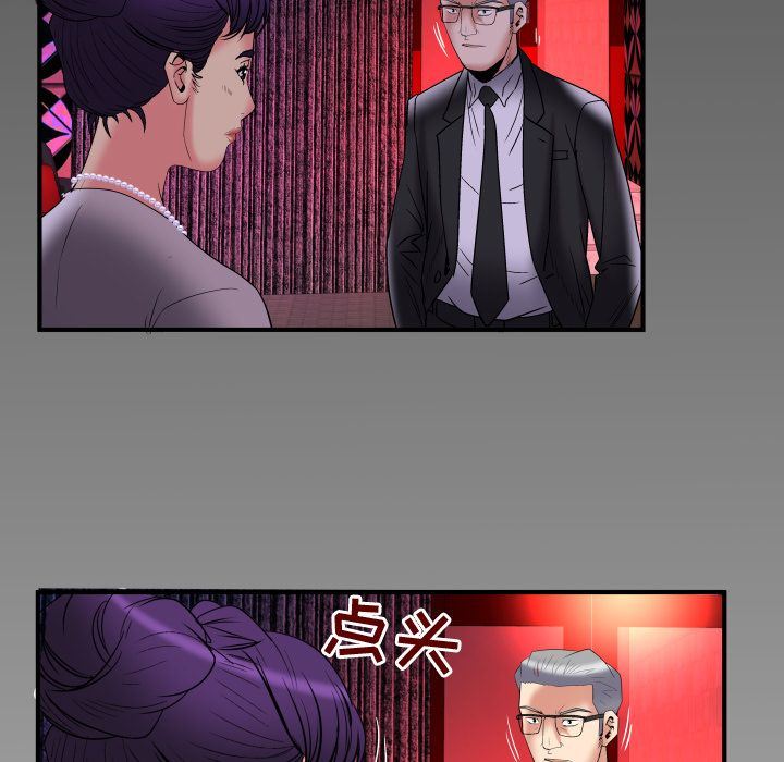 妻子的炮友 第85话 第85页