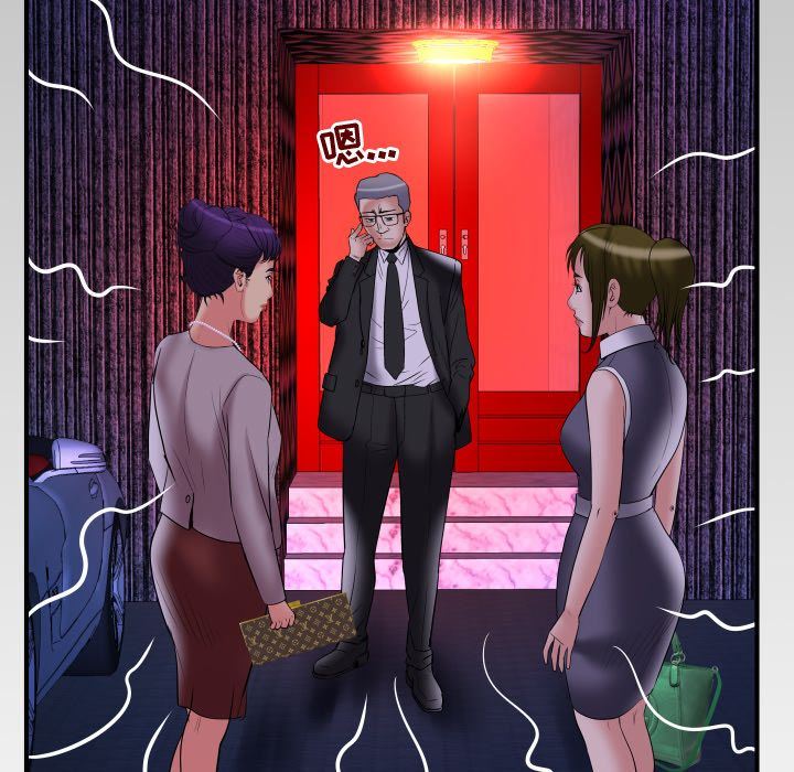 妻子的炮友 第85话 第87页