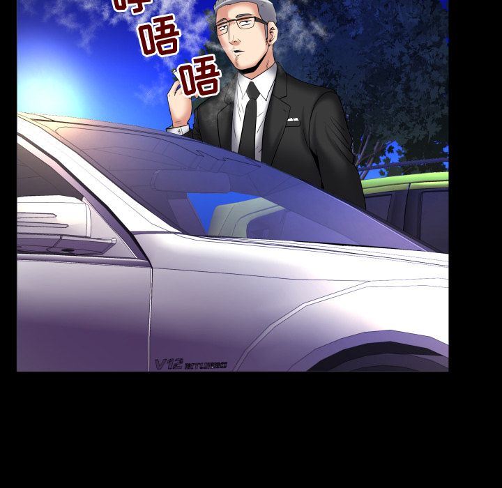 妻子的炮友 第85话 第69页