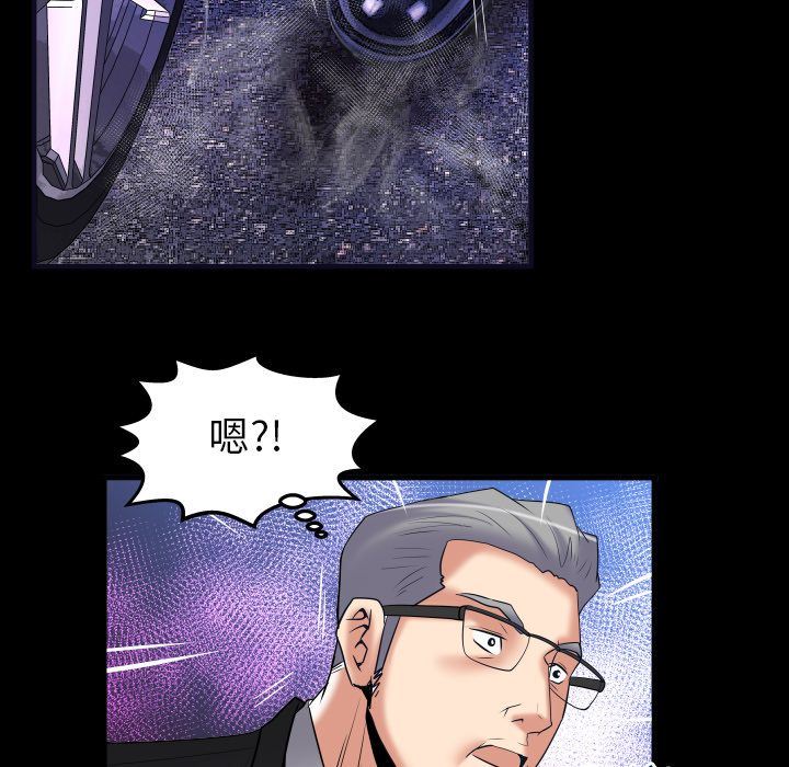 妻子的炮友 第85话 第71页