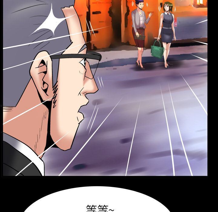 妻子的炮友 第85话 第75页