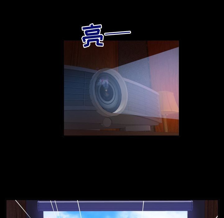 妻子的炮友 第84话 第31页