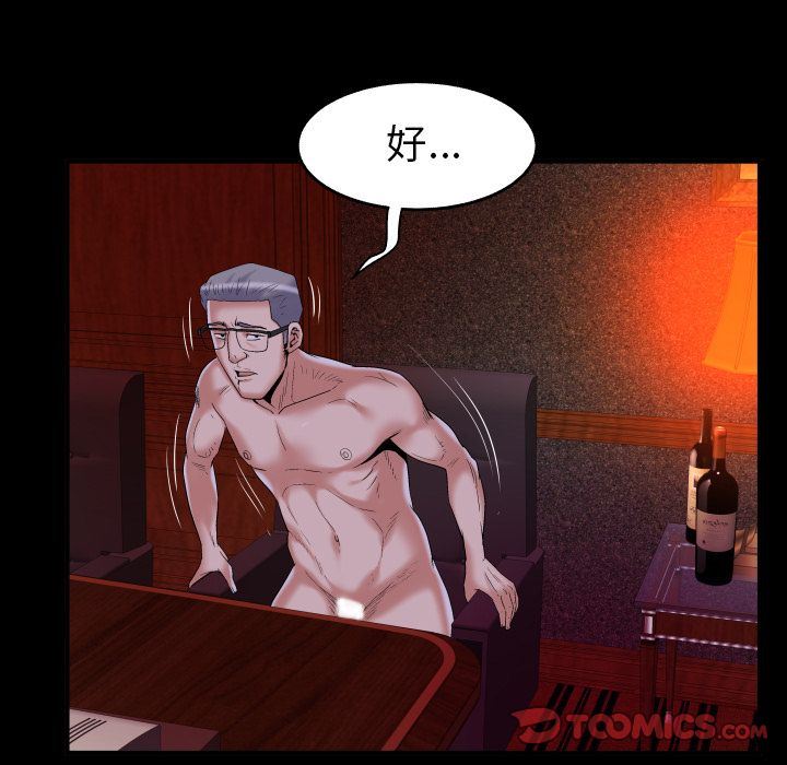 妻子的炮友 第84话 第30页