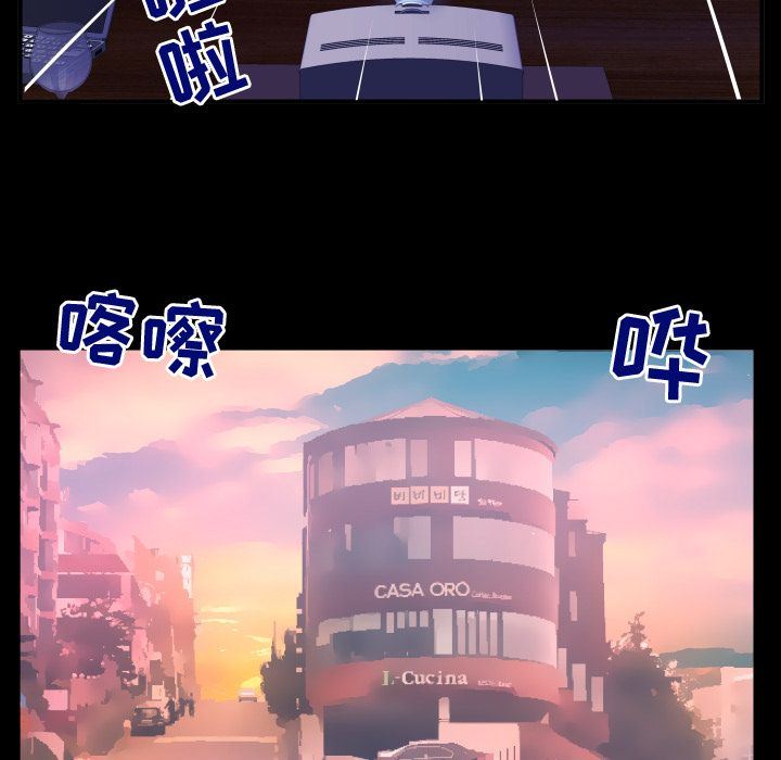 妻子的炮友 第84话 第33页