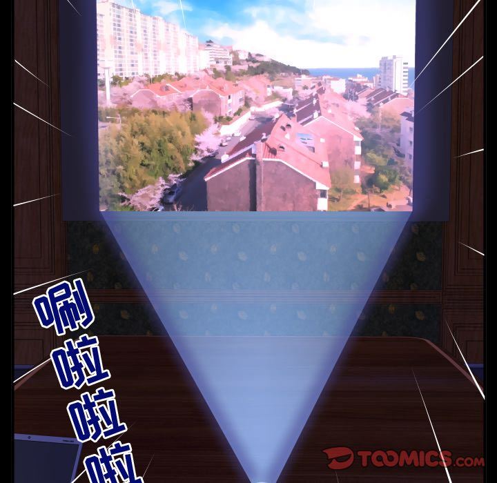 妻子的炮友 第84话 第32页