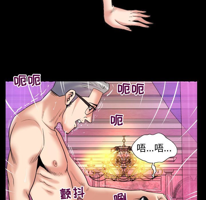 妻子的炮友 第84话 第19页