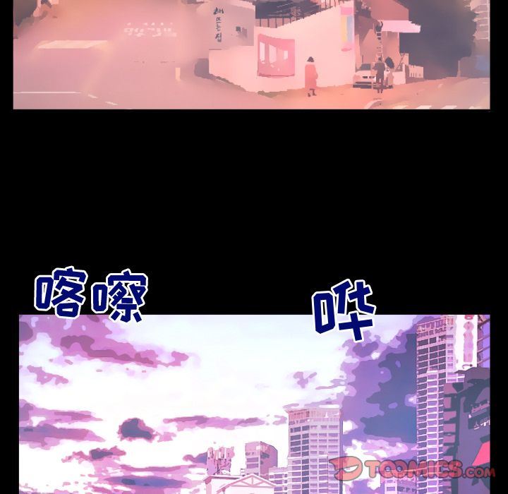 妻子的炮友 第84话 第34页