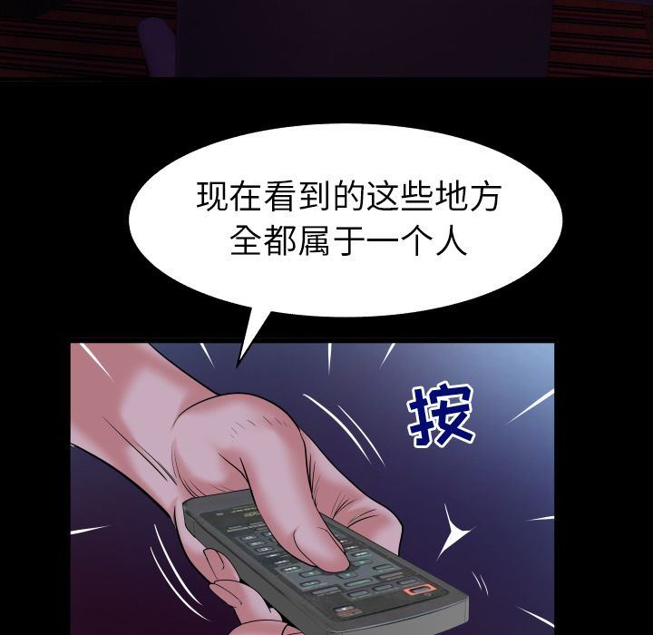 妻子的炮友 第84话 第37页