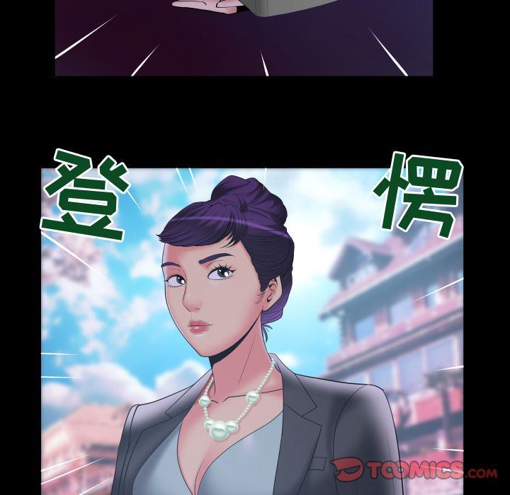 妻子的炮友 第84话 第38页