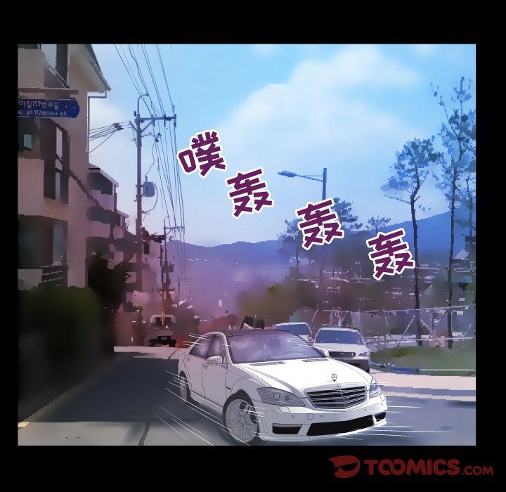 妻子的炮友 第84话 第72页