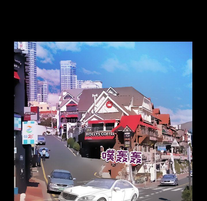 妻子的炮友 第84话 第73页