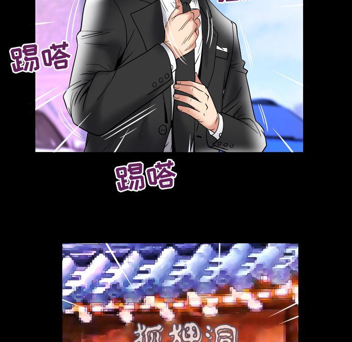 妻子的炮友 第84话 第77页