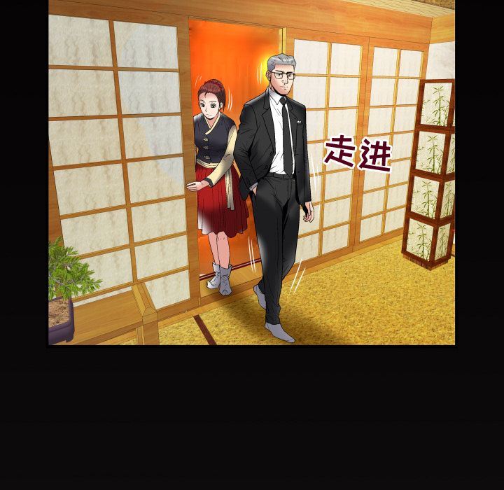 妻子的炮友 第84话 第81页