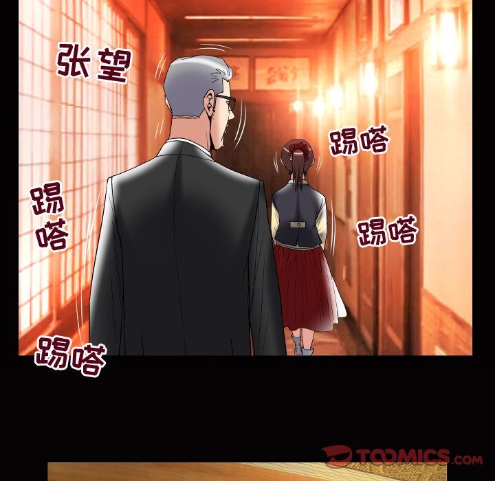 妻子的炮友 第84话 第80页