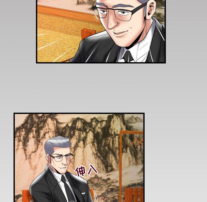妻子的炮友 第84话 第87页