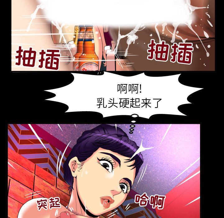 妻子的炮友 第87话 第12页