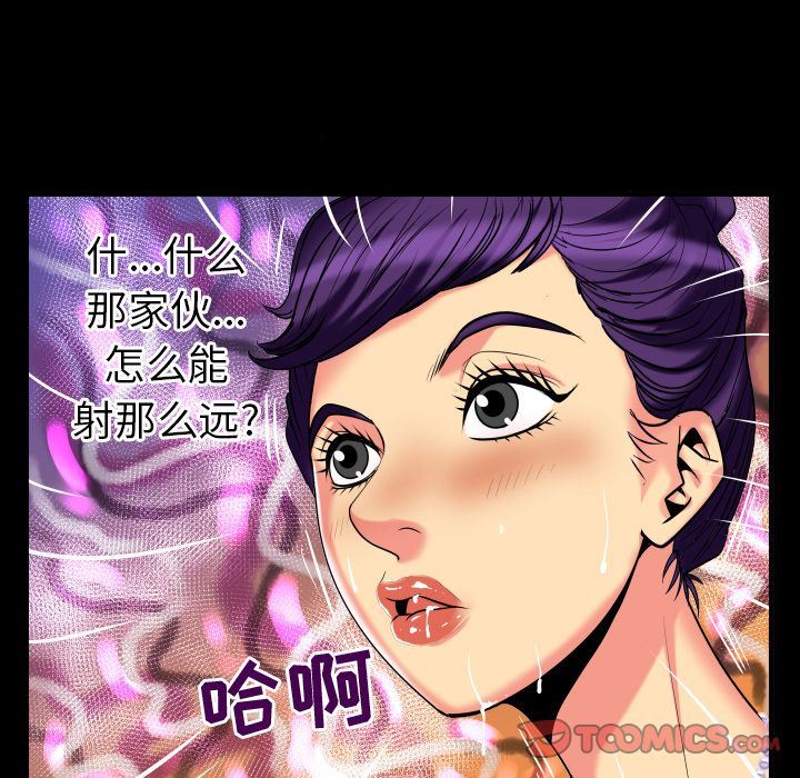 妻子的炮友 第87话 第18页