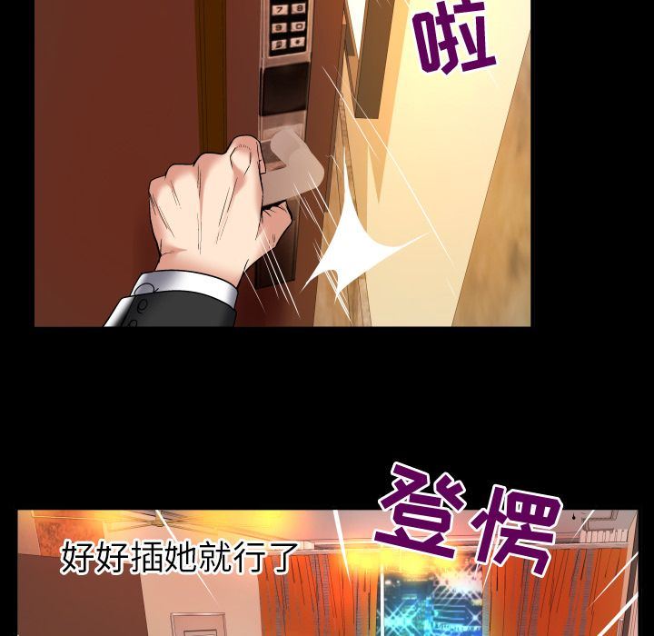 妻子的炮友 第87话 第31页