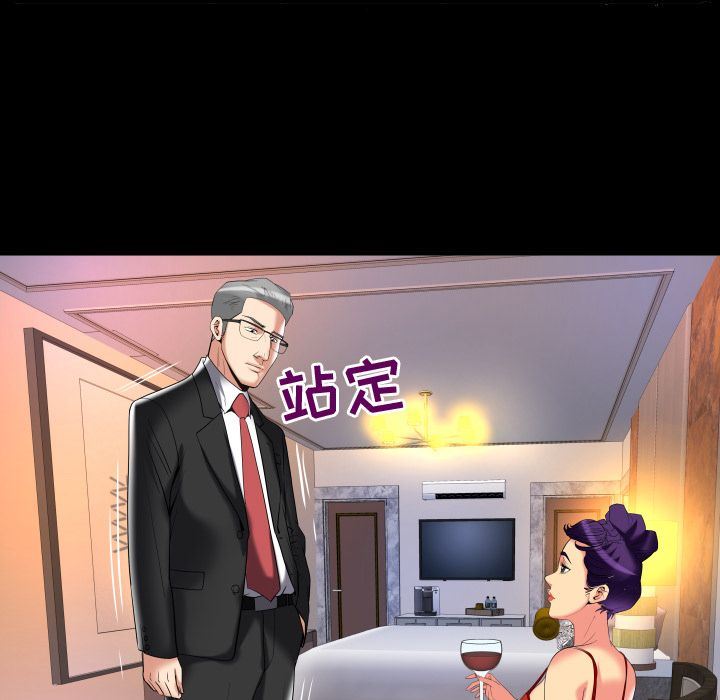 妻子的炮友 第87话 第33页
