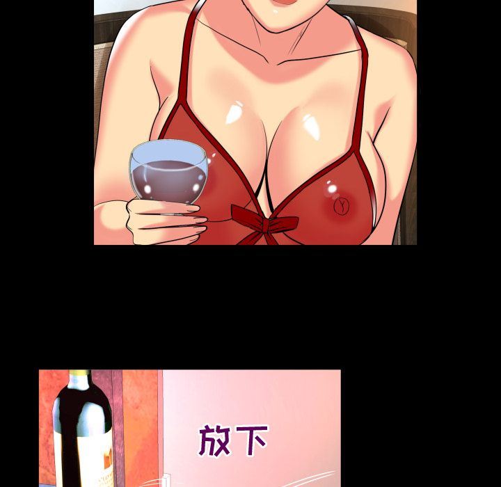 妻子的炮友 第87话 第36页