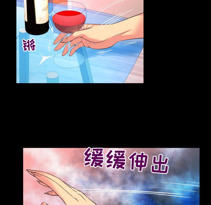妻子的炮友 第87话 第37页