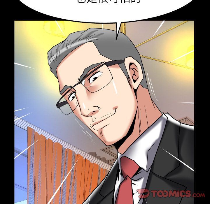 妻子的炮友 第87话 第42页