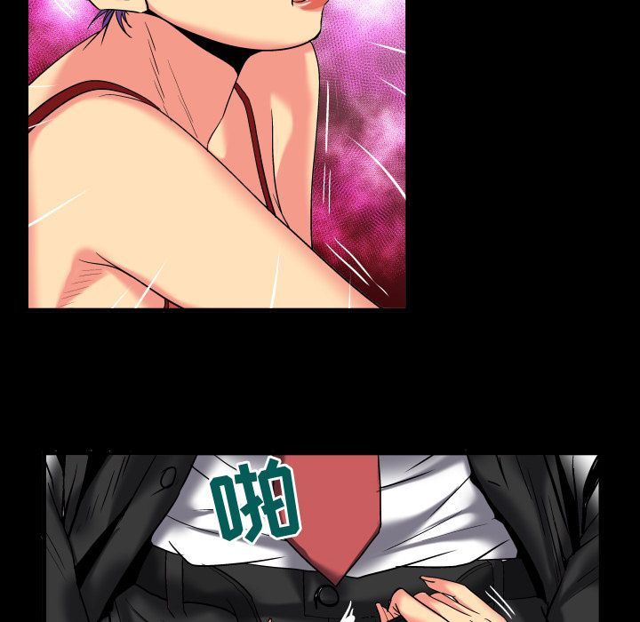 妻子的炮友 第87话 第44页