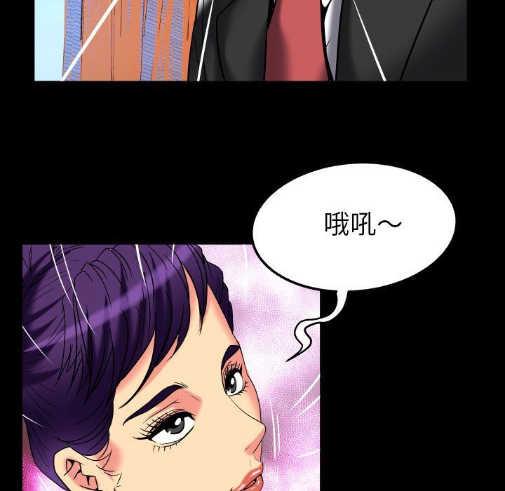 妻子的炮友 第87话 第43页