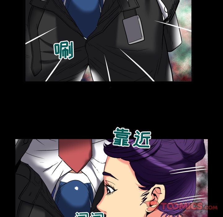 妻子的炮友 第87话 第46页
