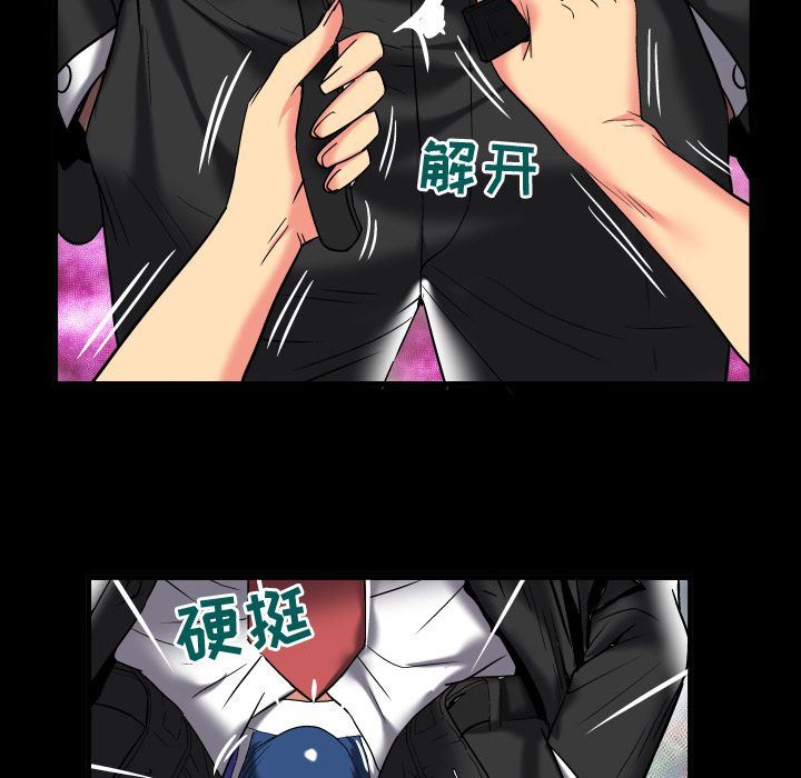妻子的炮友 第87话 第45页