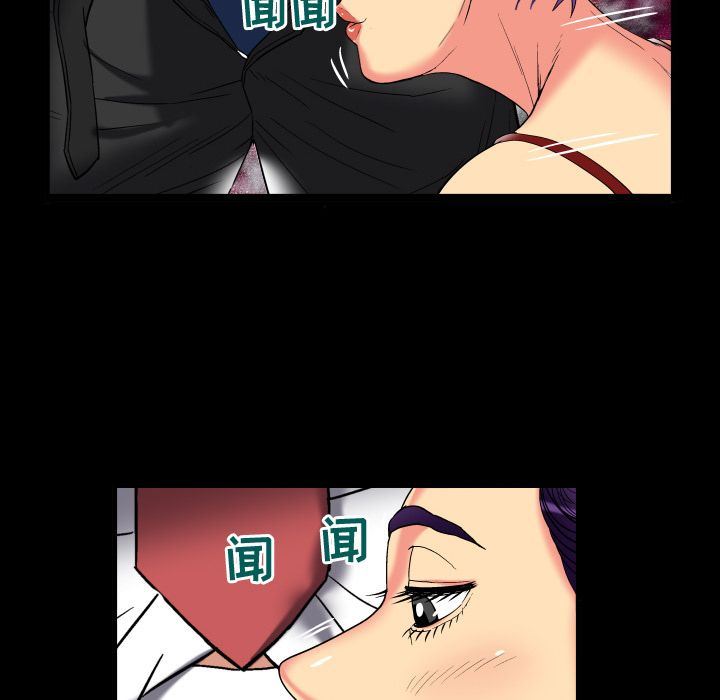 妻子的炮友 第87话 第47页