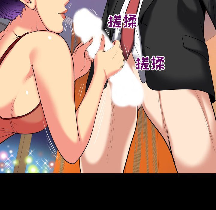 妻子的炮友 第87话 第55页