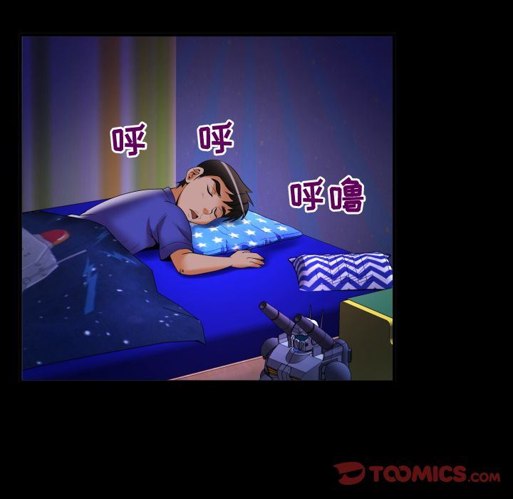 妻子的炮友 第87话 第86页